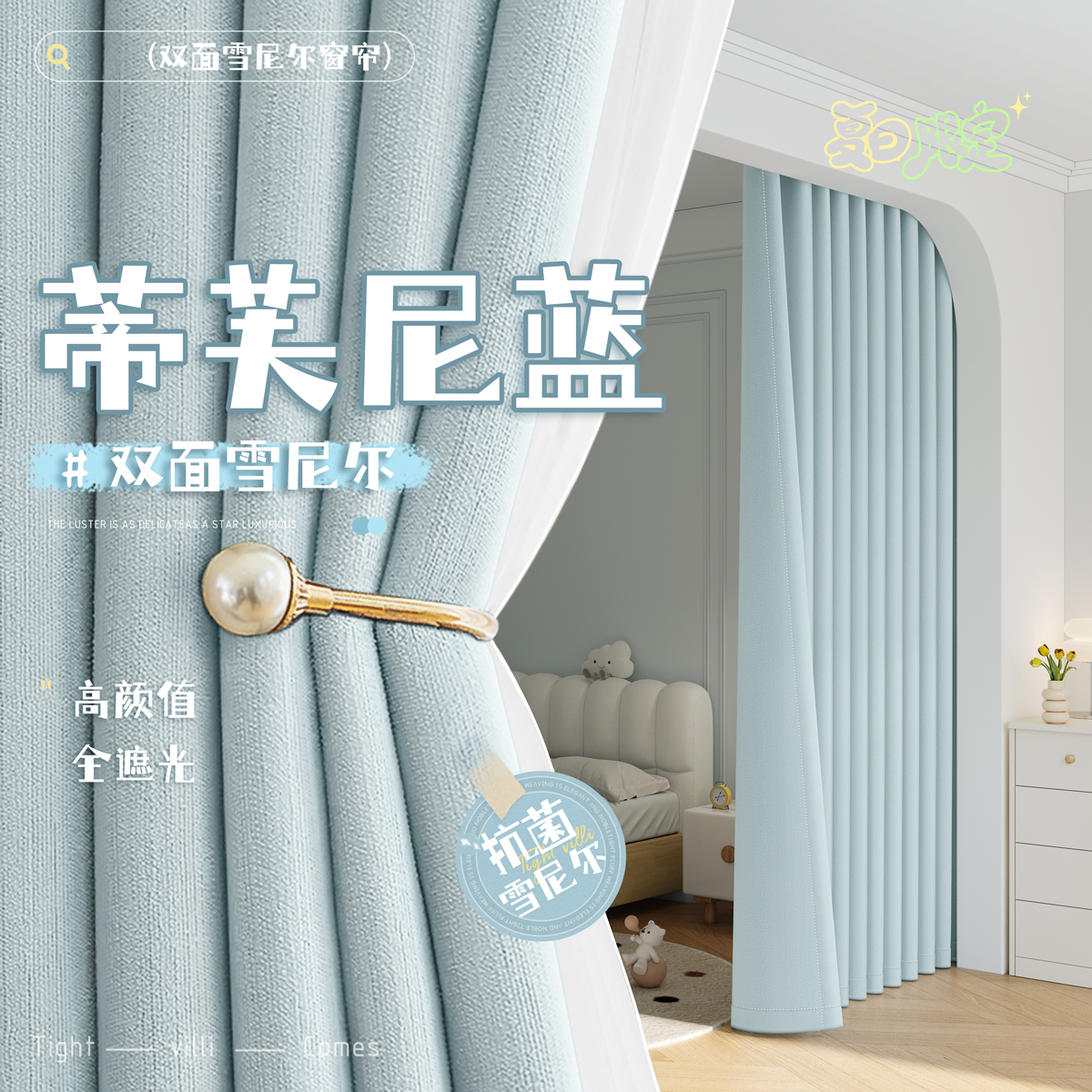 卧室雪尼尔窗帘遮光2025新款客厅女孩儿童房飘窗法式高级感隔音布