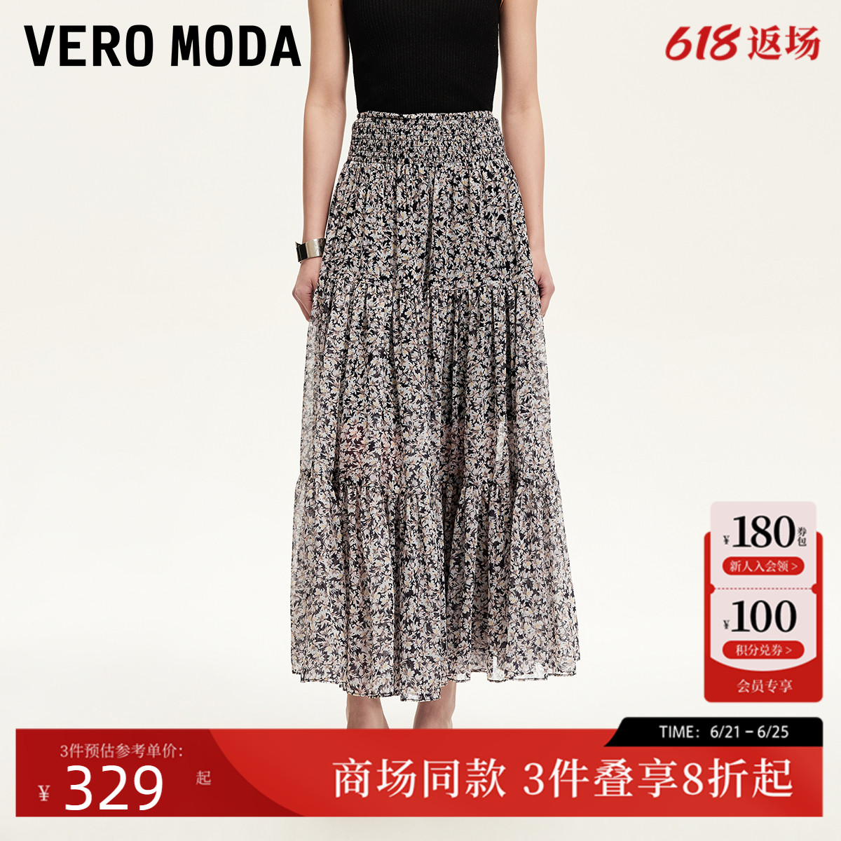 Vero Moda半身裙2025夏季新款松紧高腰小碎花图案长裙325216026