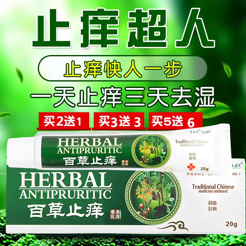 仁肤秋堂济本草舒肤膏醋酸去炎松尿素软膏鸿宏济堂神农百舒安