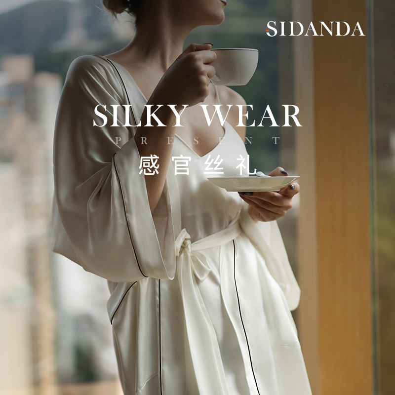 SIDANDA22姆米真丝吊带睡裙桑蚕丝睡衣七分袖睡袍女士家居服轻奢