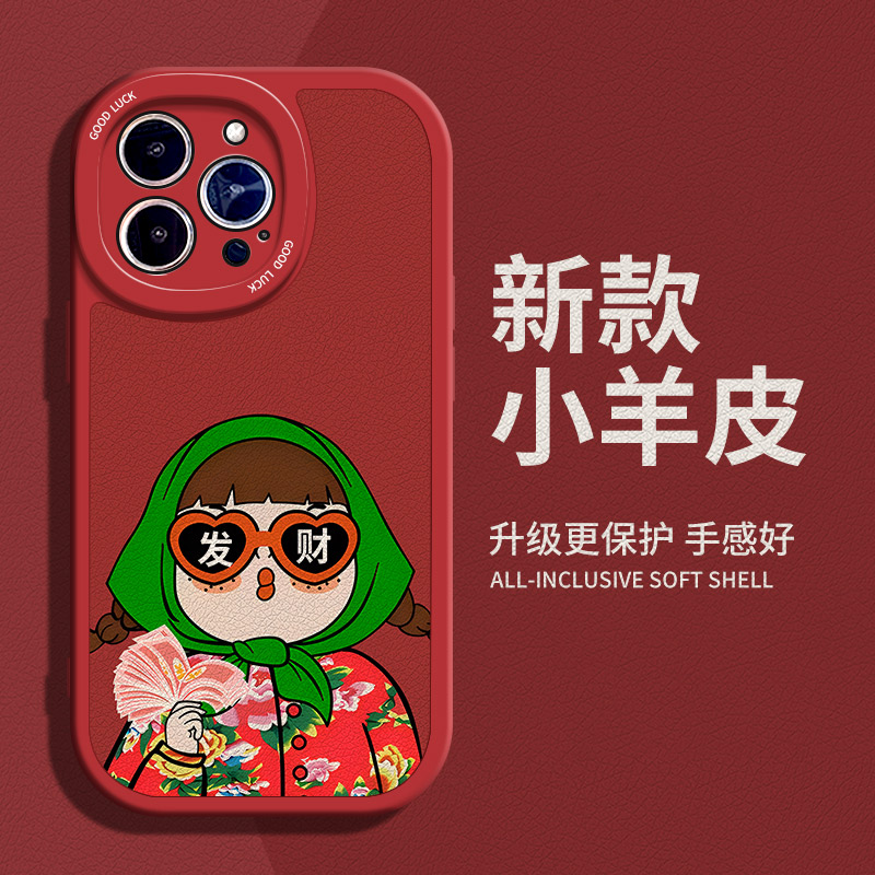 东北大花过大年适用11手机壳15Pro max硅胶iPhone14小羊皮12红色13新年华为mate40e龙年vivos7土味荣耀90女神