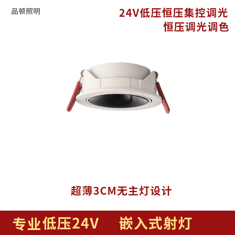 24V低压射灯恒压开关电源调光调色开孔55MM75MM95MM超薄款嵌入式