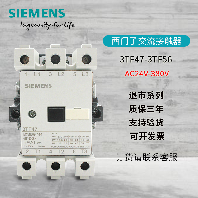 西门子交流接触器3TF47 55 56 48 49 50 51 52 53 5422-0XM0 220V