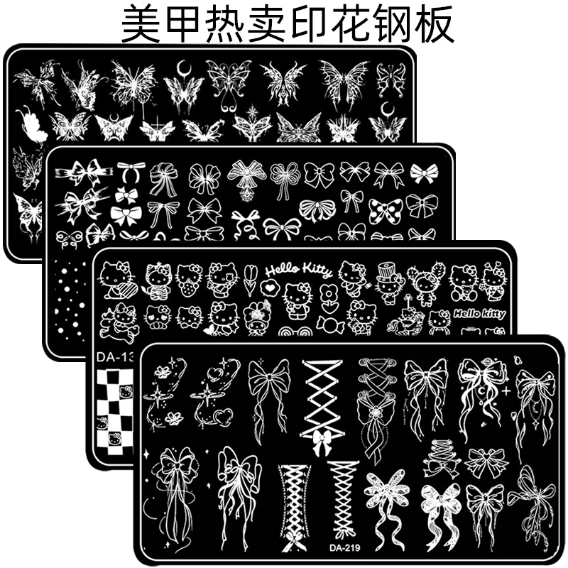 美甲模板硅胶印章印花工具套装福字钢板卡通中国风转印全套指甲版