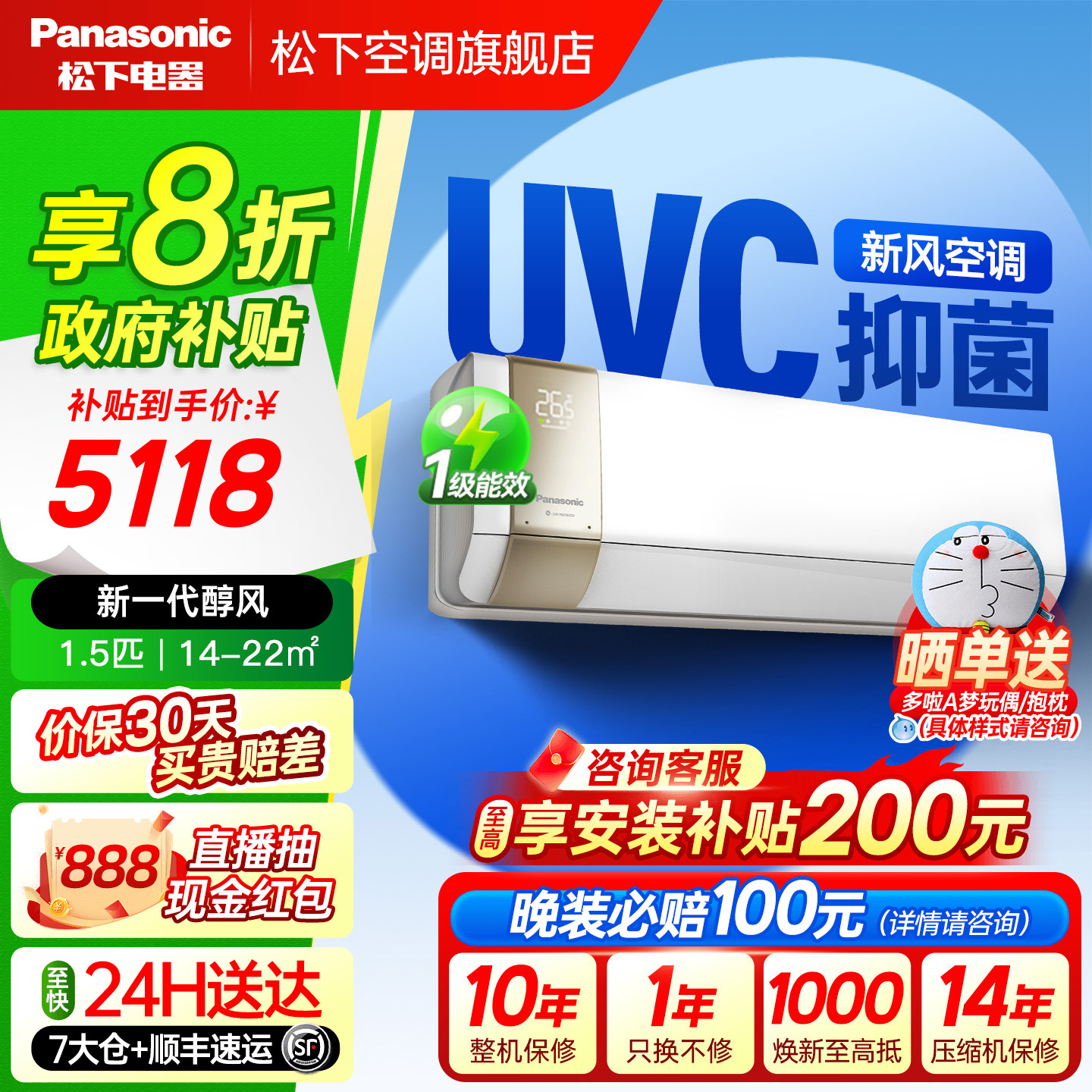 松下1.5匹变频冷暖空调挂机UVC抑菌母婴新风家用一级能效J13AKT10