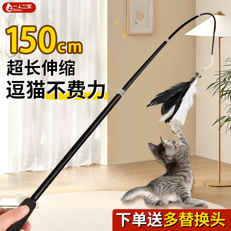 逗猫棒长杆猫玩具猫咪用品大全质量好的钓鱼竿伸缩小自嗨解闷神器