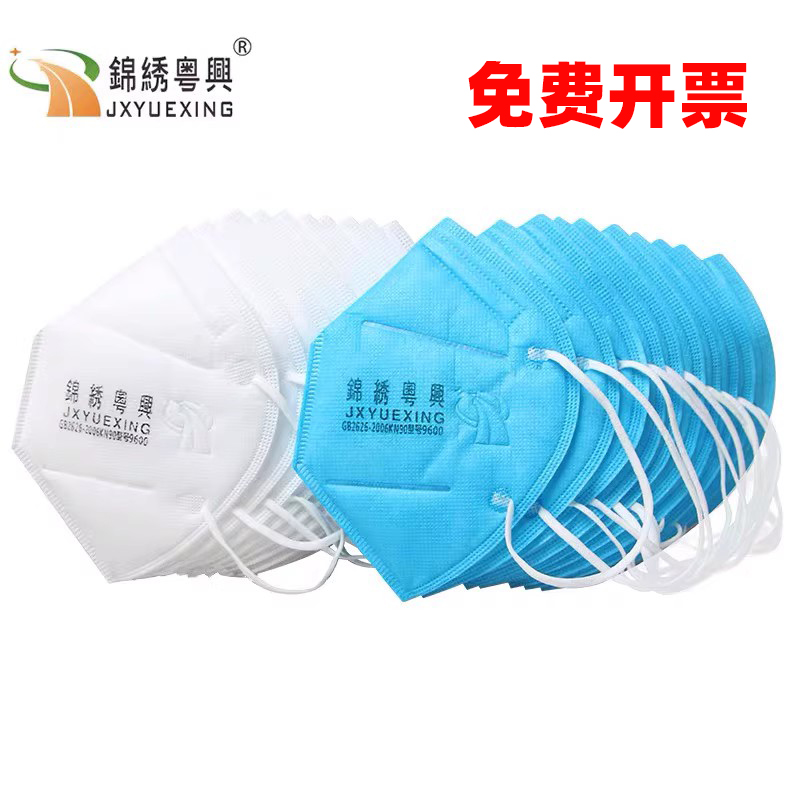 锦绣粤兴9600防尘口罩防工业粉尘雾霾打磨飞沫口覃耳挂式头戴套头