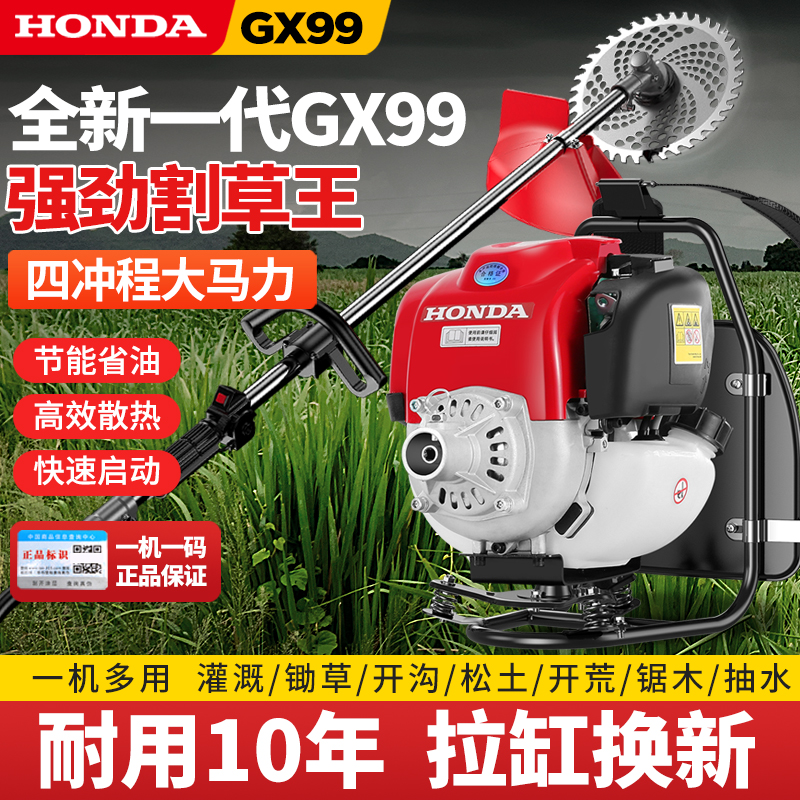 进口本田GX99汽油割草机四冲程背负式小型多功能农用锄草松土开荒