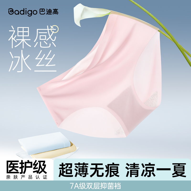 一次性无痕内裤女士冰丝灭菌日抛裤短裤旅行夏季旅游用品超薄免洗