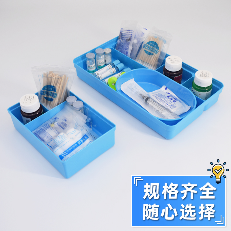 思蜀邦护治疗盘医用护理无菌治疗托盘台面塑料医院护理盘输液盘