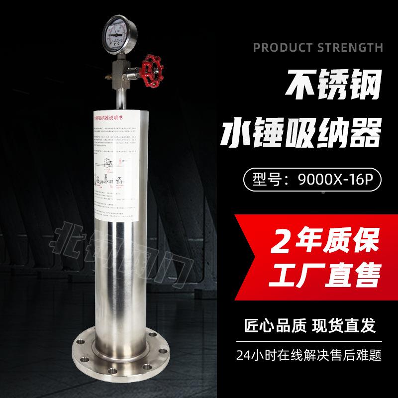 锈钢水锤消除521器活塞式水击防器法兰吸纳器不管道防震爆止YQ900