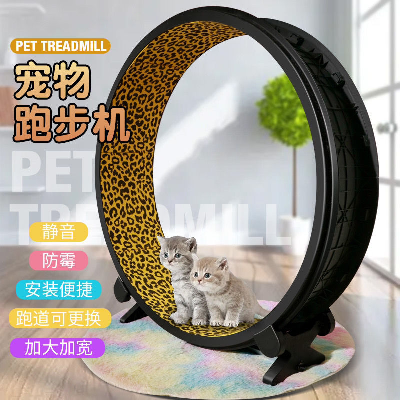 猫咪静音跑步机ABS材料逗猫神器隐藏跑道运动滚轮猫狗通用猫爬架