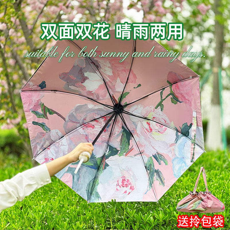 五折双面花太阳伞双层黑胶防晒防紫外线女遮阳伞油画雨伞晴雨两用