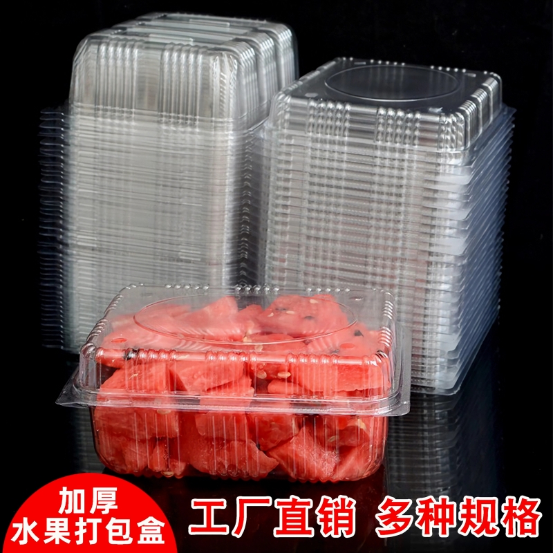 一次性水果包装盒塑料盒水果店榴莲草莓打包盒长方形家用商用环保