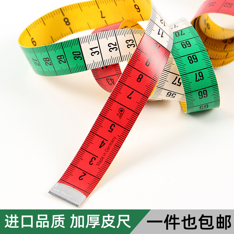 皮尺米尺软尺量三围尺腰围尺尺码测量胸围量衣尺量身尺服装尺子