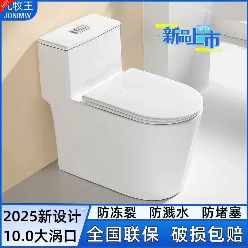 十大品牌家用普通抽水马桶小户型超旋虹吸式坐便器防臭防冻裂坐厕