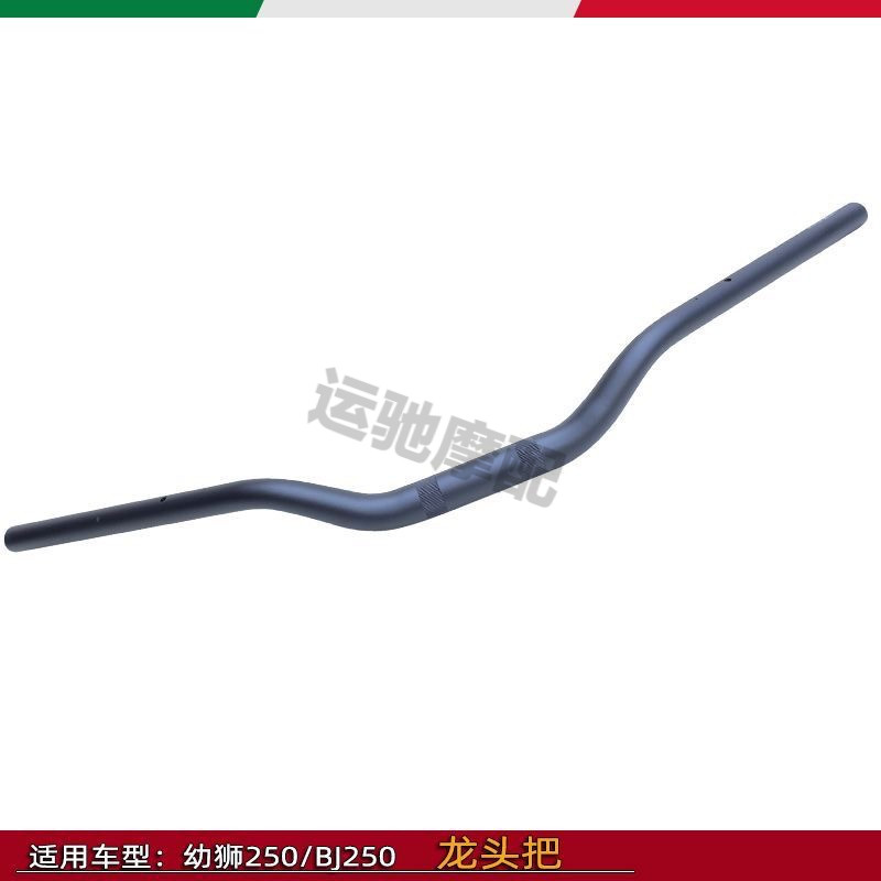 适用钱江 贝纳利BJ250幼师250/BJ150方向把龙头把车把弯把