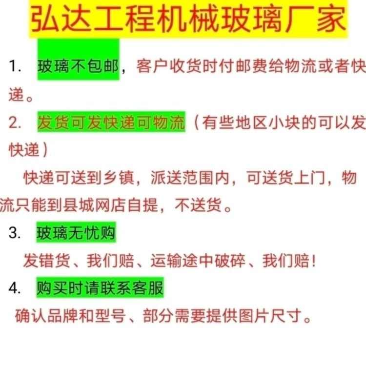 各种农用拖拉机左右门挡风收割机钢化玻璃驾驶室前后型号农机机械