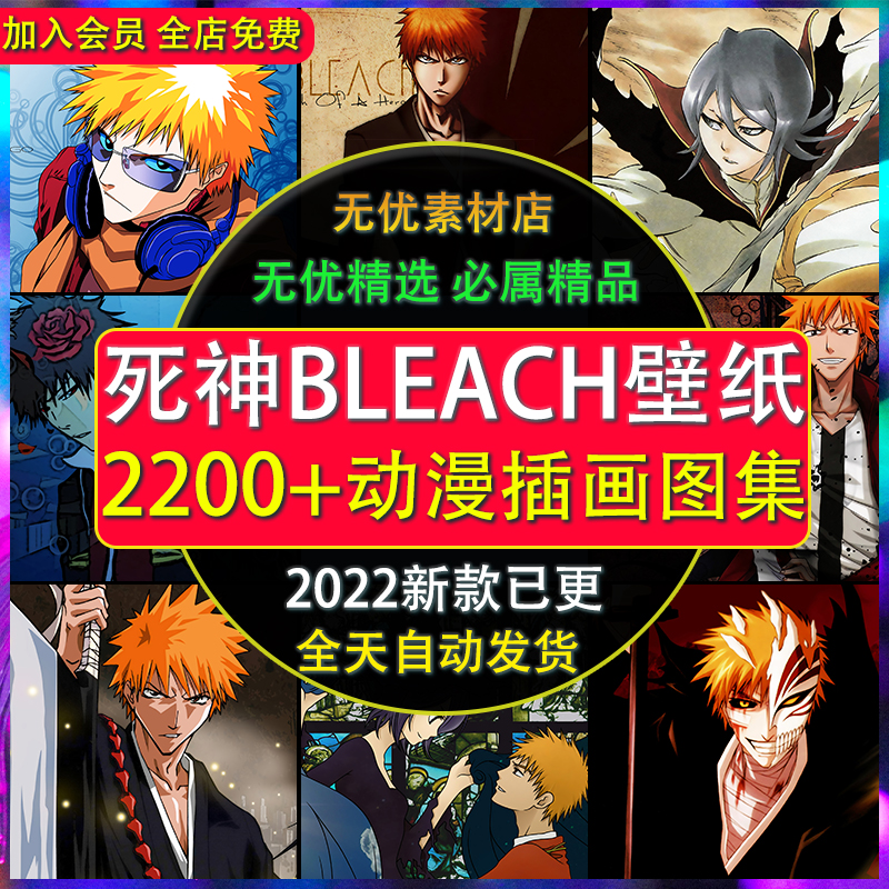 死神BLEACH高清手机电脑壁纸4K动漫图片绘画素材原画同人2K插画集