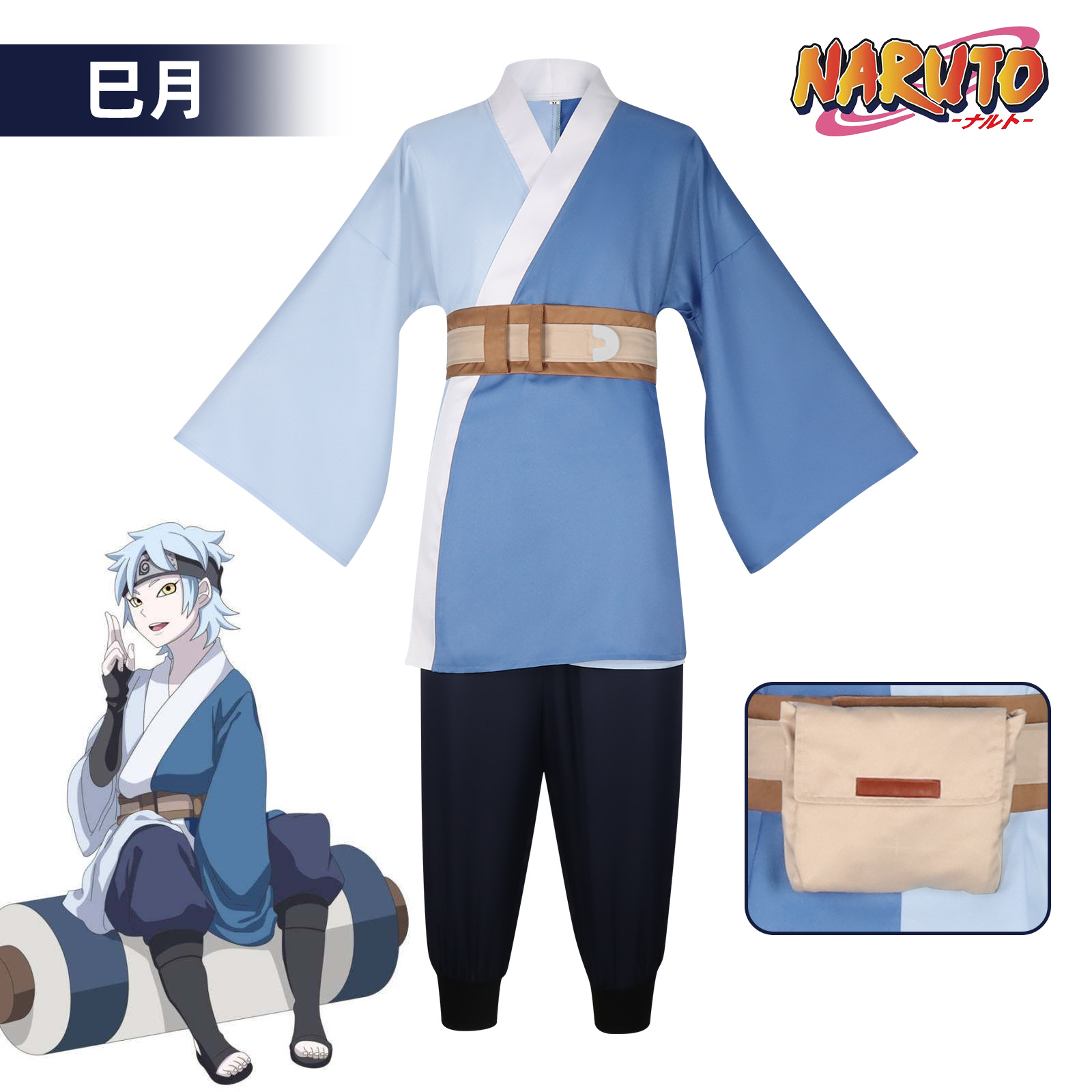 火影二次元cos服 巳月博人传疾风传巳月动漫同款cosplay角色装扮