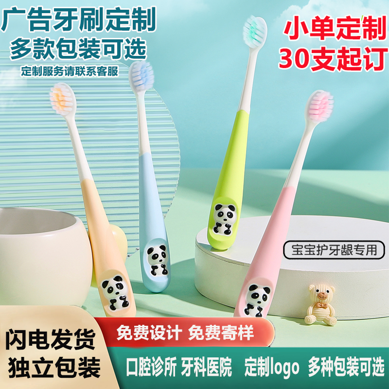 儿童牙刷卡通可定制logo广告牙刷适合3-12岁以上换牙期小朋友软毛