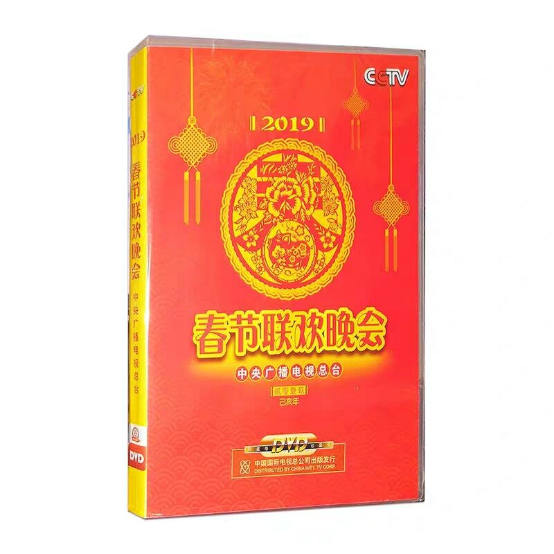 2019年春节联欢晚会2DVD中央电视台央视猪年春晚正版高清光盘