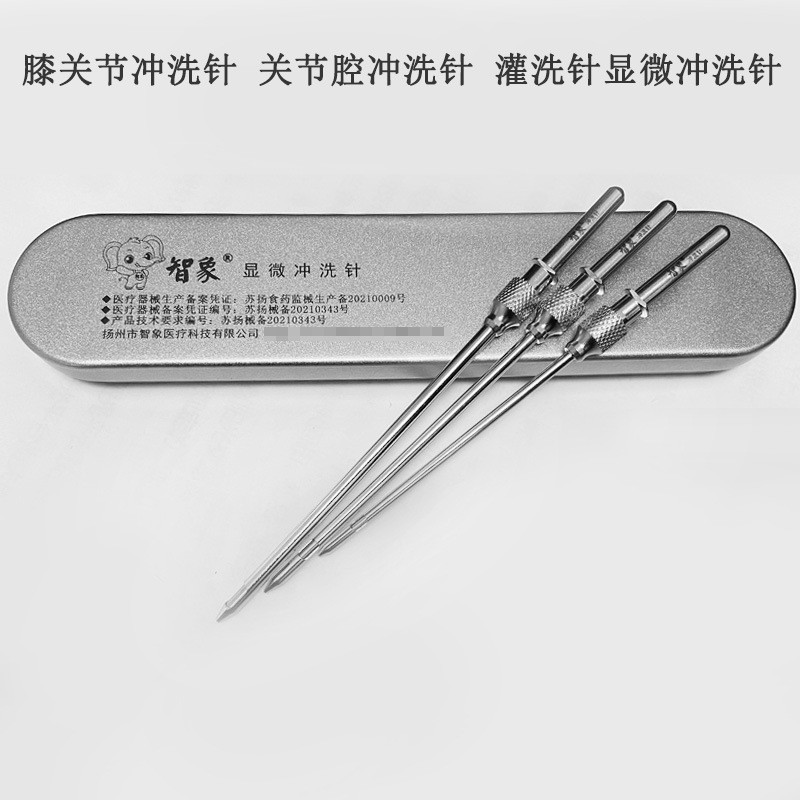 膝关节冲洗针关节腔冲洗针灌洗针显微大中小号冲洗针