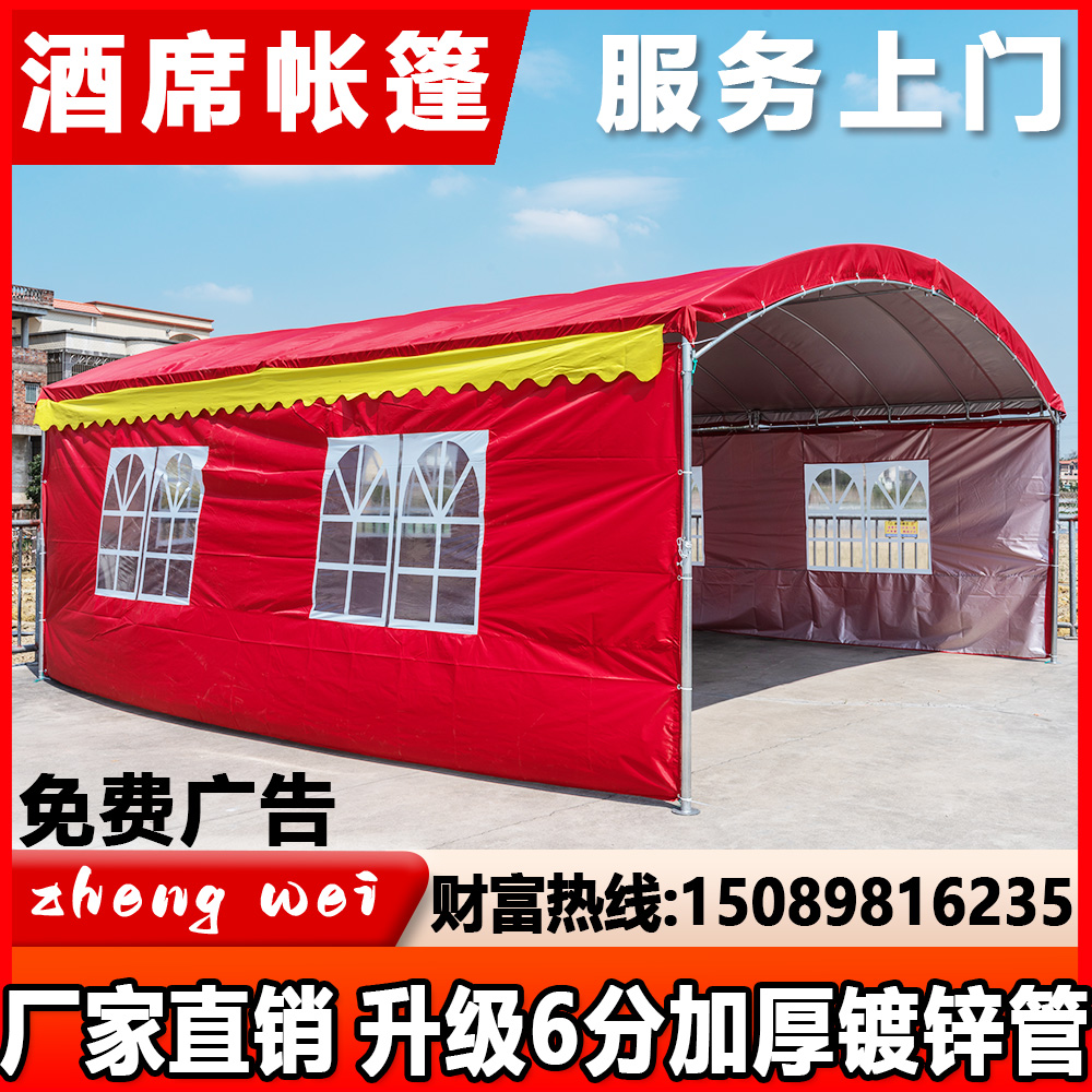 流动酒席帐篷农村婚庆户外宴席雨棚摆摊用加厚遮阳喜宴棚防雨篷布