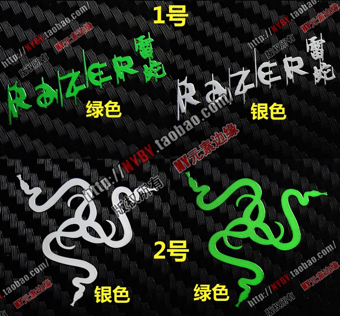 RAZER 雷蛇 标志LOGO  金属贴 防辐射贴 游戏贴纸