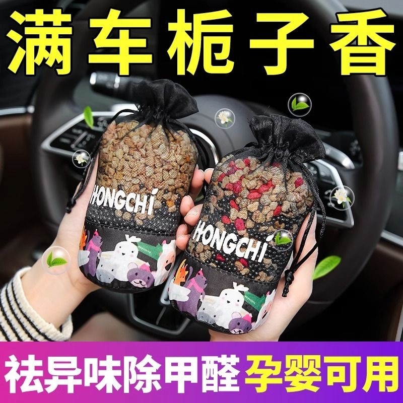 桂花车载香薰汽车车内除异味高级挂件车用网红饰品摆件中控台香包