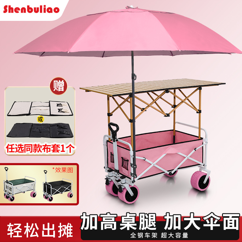 户外露营车夜市地摊专用摆摊小推车商用移动烤肠折叠桌拖斗便携式