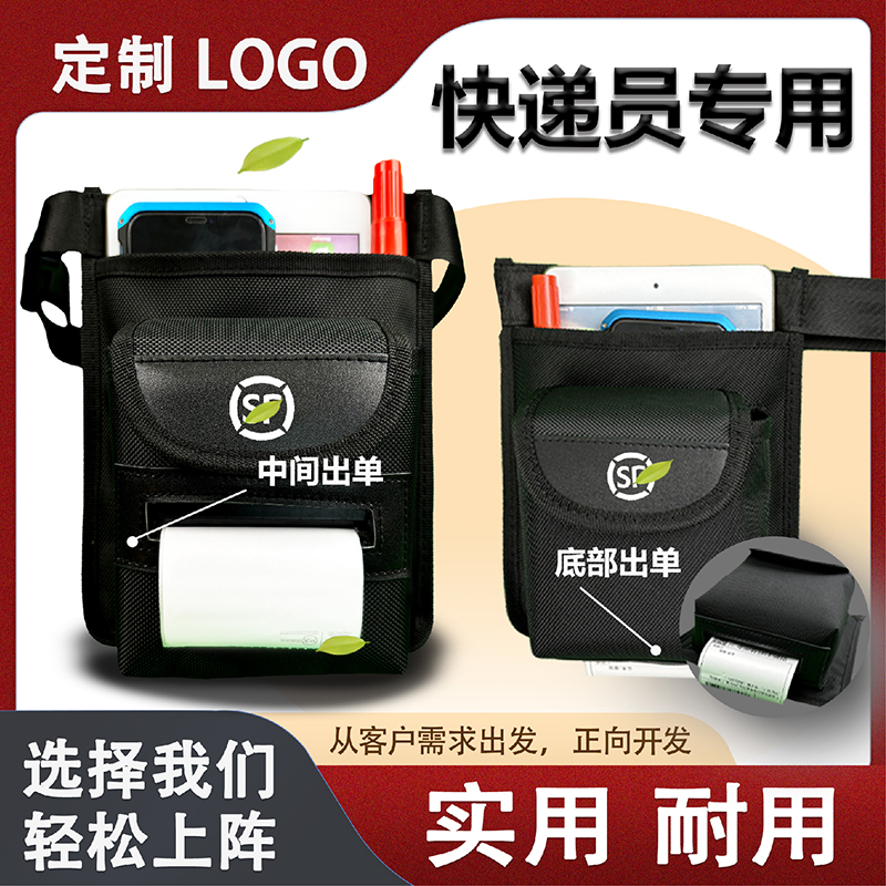 快递员专用挎包物流蓝牙打印机便携式定制腰包防水耐磨多功能定制