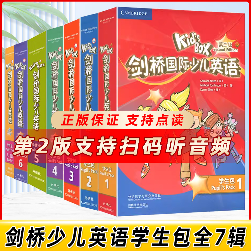 【正版保证】 Kid's Box 剑桥国际少儿英语第二版学生包1一2二3三4四5级点读版剑桥少儿英语用书KB英语光盘互动DVD指导用书5-12岁