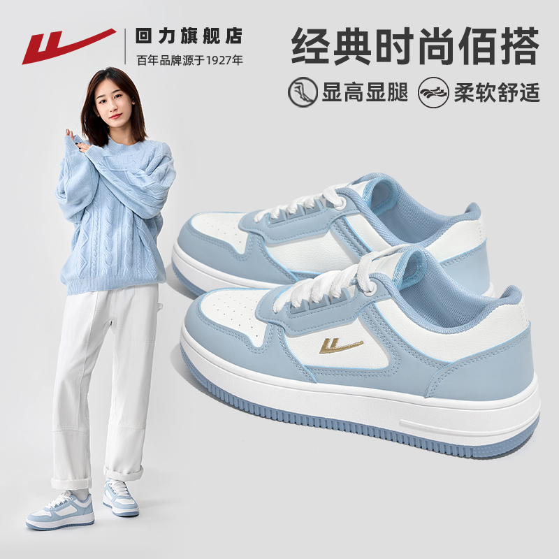 回力女鞋板鞋2025新款夏季厚底百搭小白鞋爆款潮情侣运动休闲鞋子