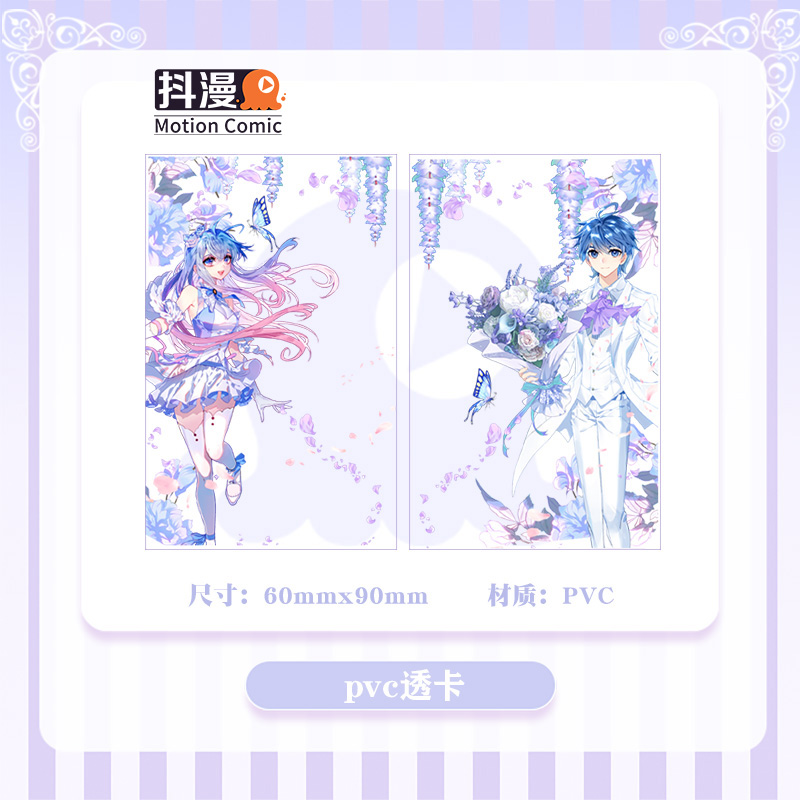 斗罗大陆绝世唐门花嫁系列周边霍雨浩唐舞桐pvc透卡套装 抖漫
