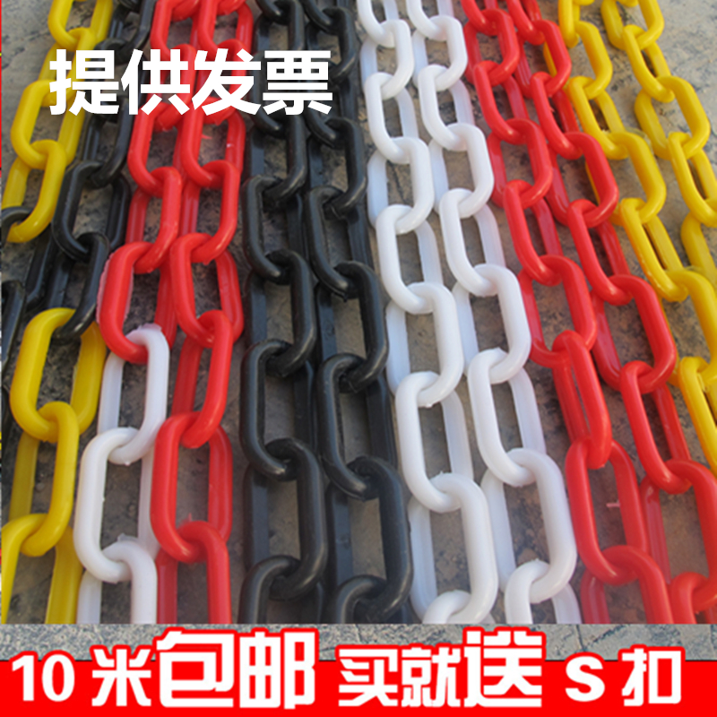 实心塑料链条红白黑黄色8mm链条路锥6警示链条10mm塑料彩色护栏链