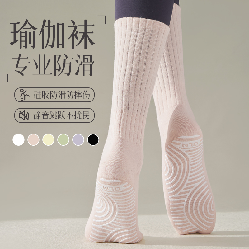 瑜伽袜子女夏薄中筒袜硅胶防滑健身普拉提运动搭配鲨鱼裤纯棉长袜
