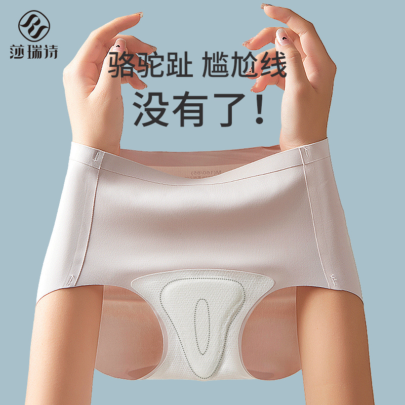 无痕内裤女新款防尴尬不显三角区健身瑜伽专用隐形搭配神器三角裤