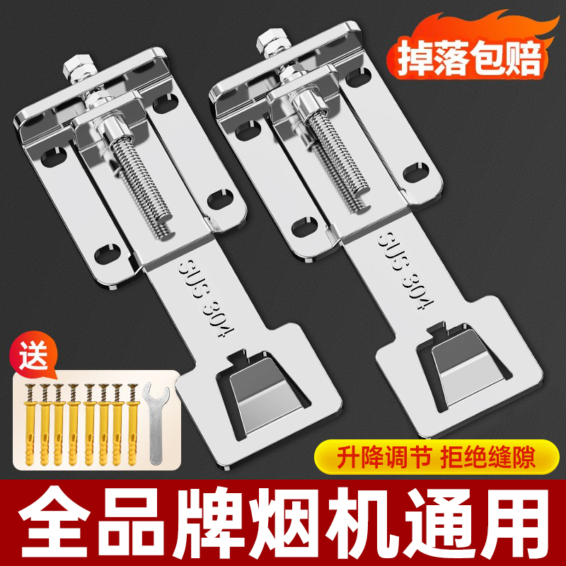 吸抽油烟机升降挂钩调节伸缩挂板加厚支架适用于华帝方太老板等