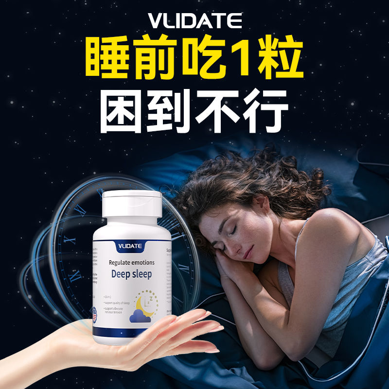 睡眠肽】进口褪黑素60粒氨基丁酸胶囊安神助眠失眠睡不着非脑复康