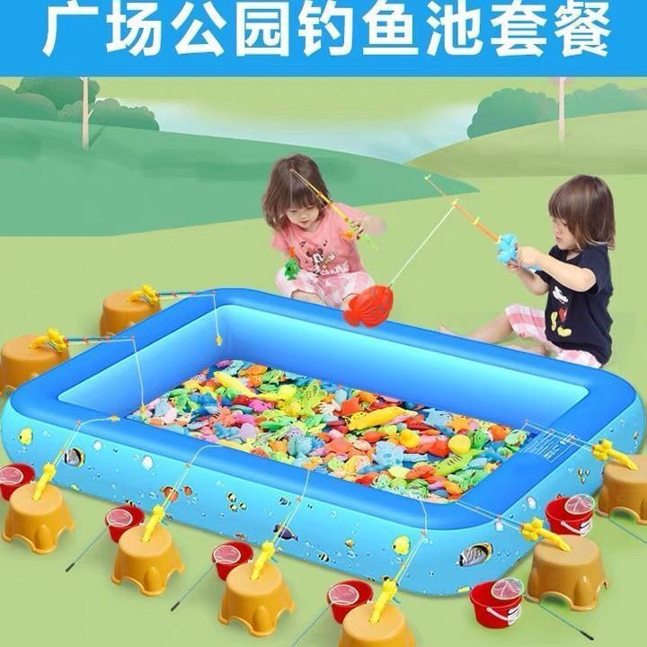 儿童钓鱼池磁性玩具套装广场公园摆摊钓鱼加厚水池商场充气捞鱼池