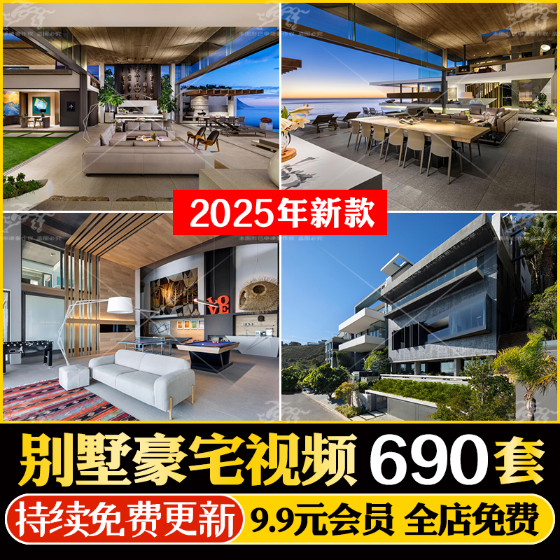 2025国外现代简约别墅豪宅建筑外观室内装修实景效果图漫游视频