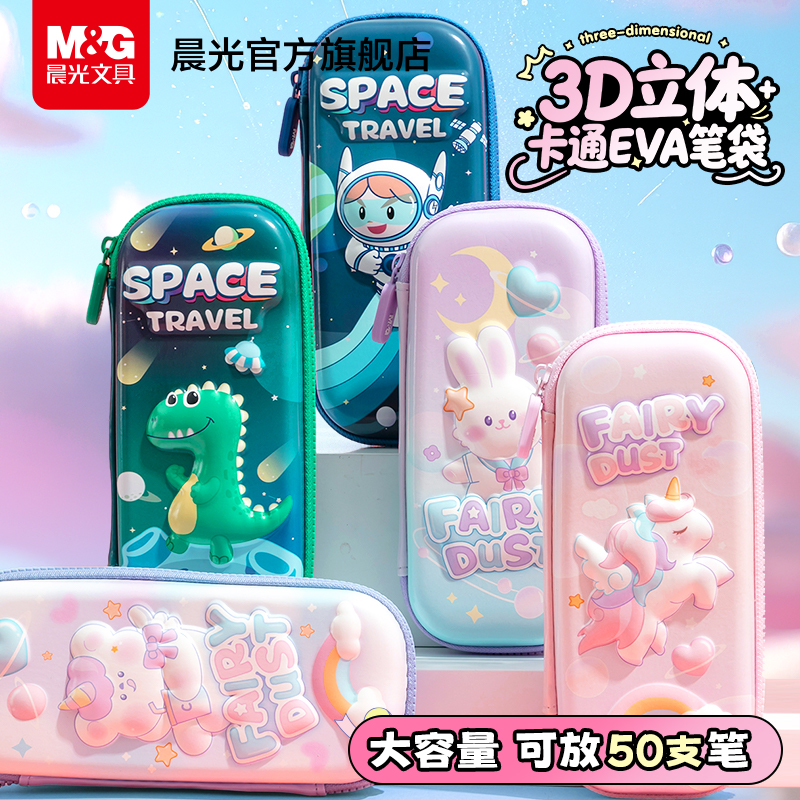 晨光小学生笔袋女孩子ins日系高颜值大容量文具盒男女生版黑科技网红铅笔盒拉链款儿童双层多功能创意可爱风