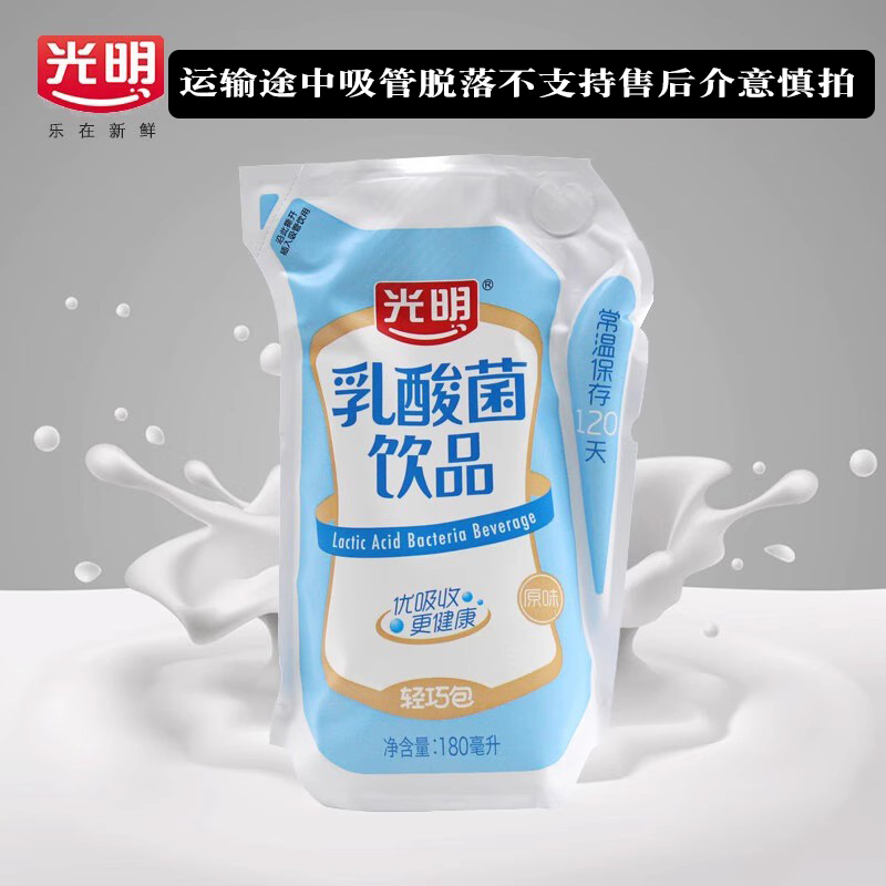 光明酸奶乳酸菌12袋礼盒装轻巧包风味发酵乳儿童早餐常温牛奶饮品