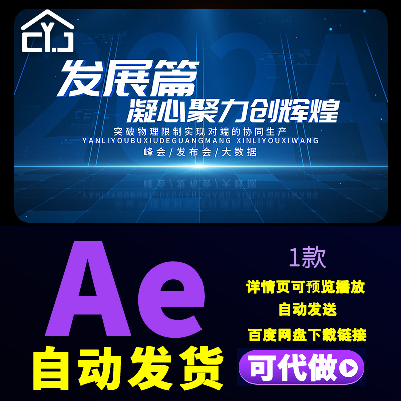 科技立体文字标题企业宣传章节篇章文字品牌发布会峰会标题AE模板