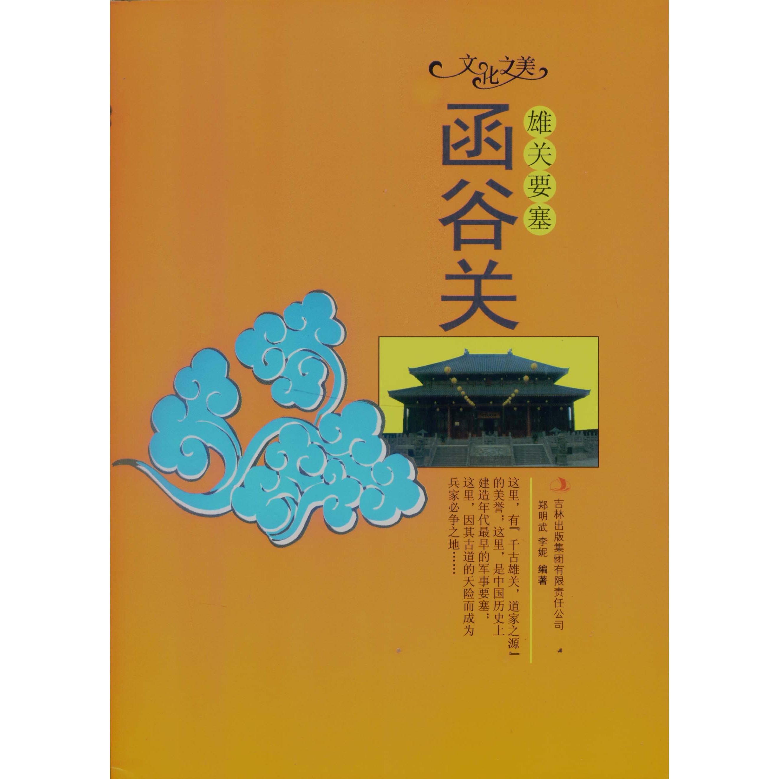 【正版】大师风采 影像留真—敏求斋藏《梅兰芳的舞台艺术》老照片集 9787010161044 人民出版社