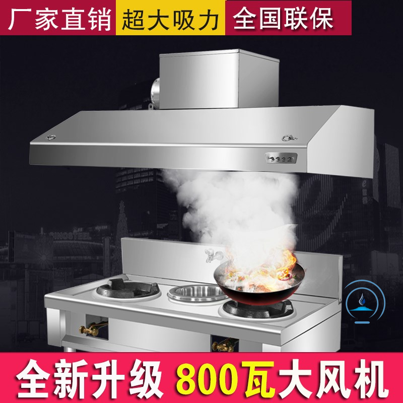 不锈钢排烟罩风机开关管道一体商用饭店餐馆厨房强力小型抽油烟机