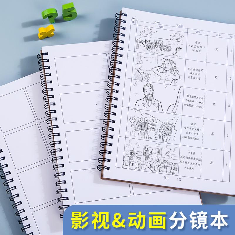 动画分镜本活页A4电影分镜头本子分镜纸四格漫画绘图草稿纸导演脚本人物设定剧本大学生创意笔记本子