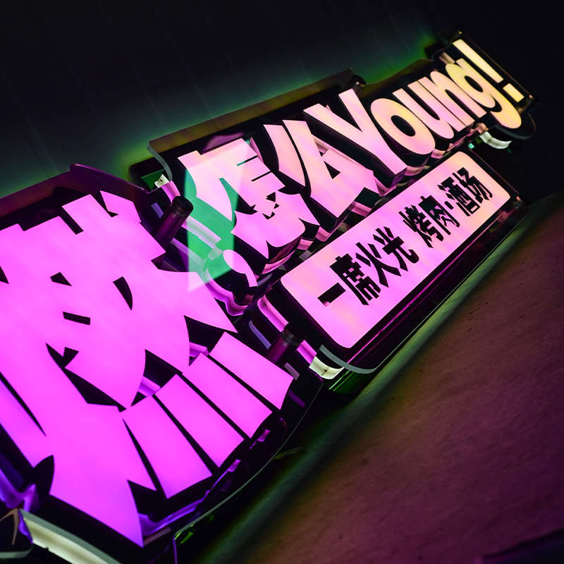 亚克力千层镜深渊镜灯箱 迷你发光字logo 每个角度都有不同色彩