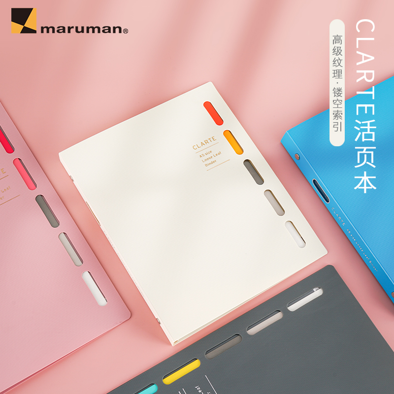 日本maruman满乐文CLARTE活页本烫金封面B5超大容量设计商务风黑色款镂空分类索引视窗大容量本子笔记本